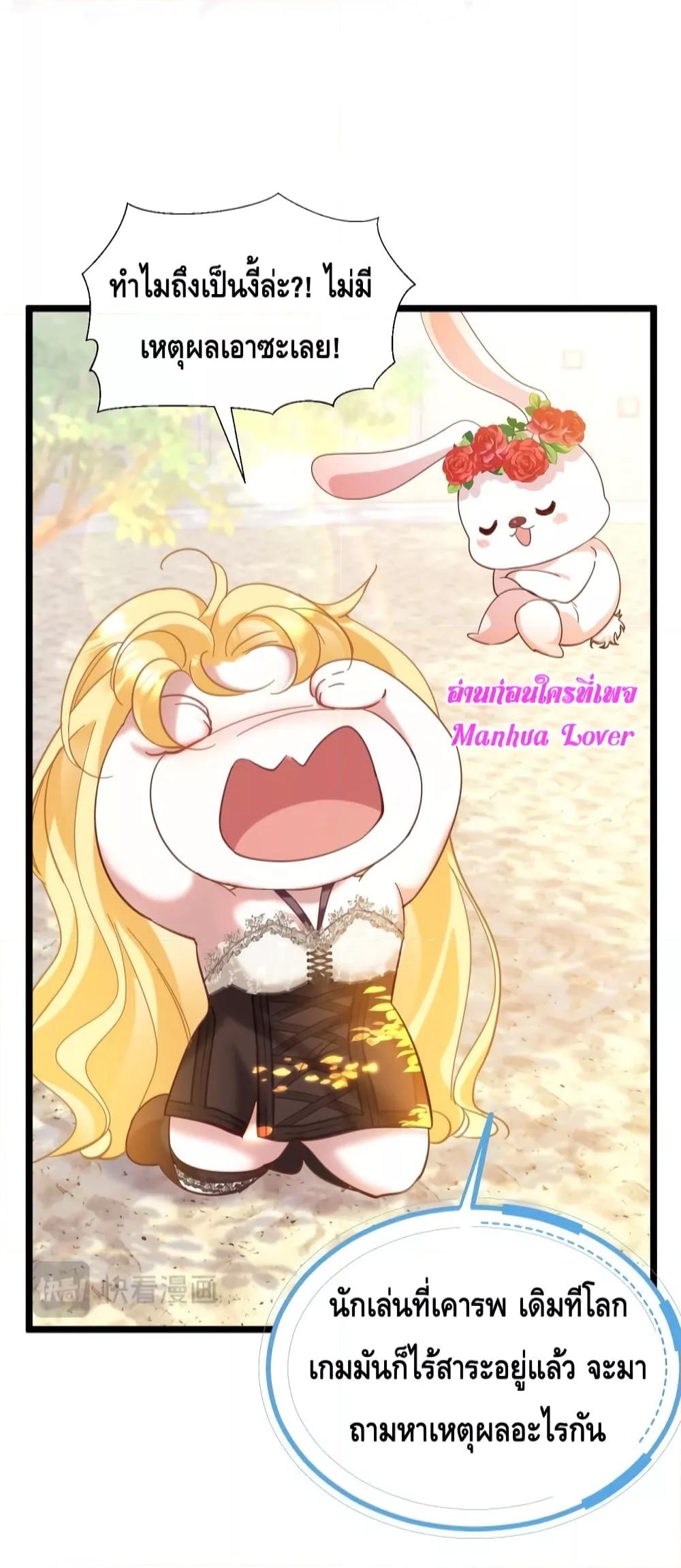 Strategy for Tyrant Game ตอนที่ 4 (30)